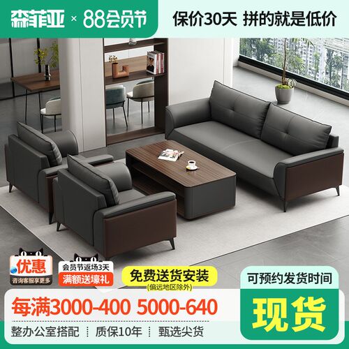 办公沙发茶几组合休息区贵宾接待会客培训机构商务休闲区沙发简约