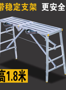 折叠马凳脚手架施工程梯子升降加高室内架子刮腻子多Y功能装修马