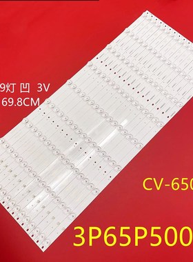 CV-6500 65寸交互式智能平板0t365P5013 3P65P5008 3P65P5009灯条