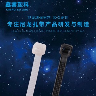 自锁式尼龙扎带A4*200塑料固定绑扎线带捆扎线束带勒死狗卡扣