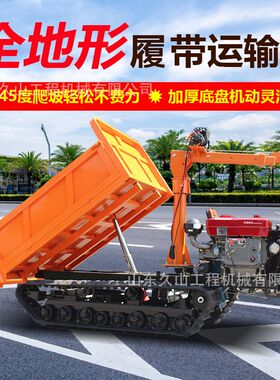 履带车爬山虎运输车山地林地爬坡王农用小K型果园鱼塘全地形四不