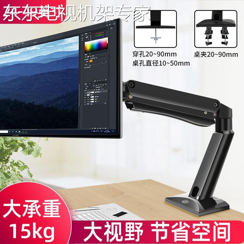 通用32/43/49寸显示s器支架带鱼屏桌面底座升降机械臂架子横竖屏