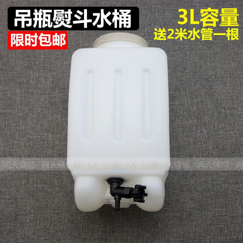 工业家用吊瓶电熨斗通用水壶带开关 3L大J容量水桶 送2米硅胶水管