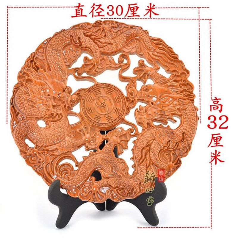 桃木二龙戏珠挂件八卦壁挂摆件乔迁家居装饰工艺品
