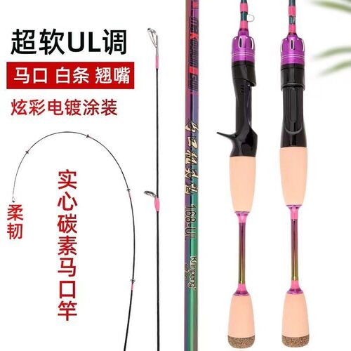 厂家七彩电镀UL/L调直柄路亚竿弹射翘嘴马口R枪柄杆路亚竿路滑竿