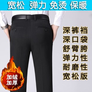 中老年人男裤 子男士 宽松西裤 爸爸 加绒W加厚款 休闲裤 秋冬季 中年裤