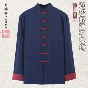 男中國風(fēng)復(fù)古盤扣外A套休閑特大碼 春夏亞麻唐裝 漢服居士禪服晨練