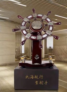 领航舵落地摆件店铺木质舵手乔迁开业礼品办公室船舵客厅酒店装饰