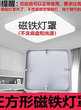 正方形灯罩磁铁灯壳m客厅卧室灯外壳中式灯外罩房间方形吸顶灯罩