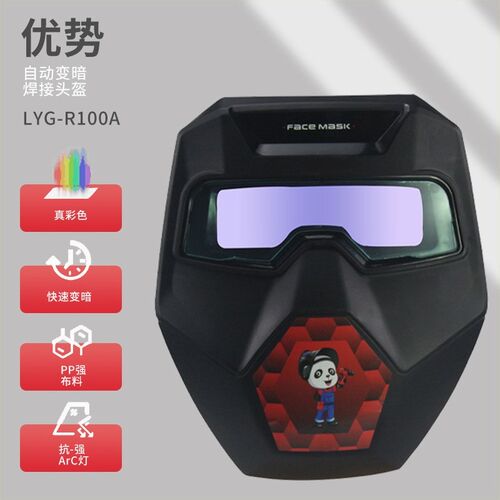 自动变光电焊面罩烧焊帽防护头戴式防烤脸部全脸氩弧焊.工专用眼
