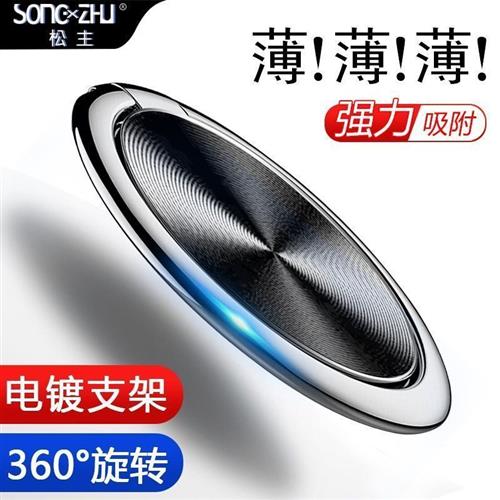戒指支架手机环指扣超薄隐形磁吸指坏H拉L环手指扣环女手环壳男後