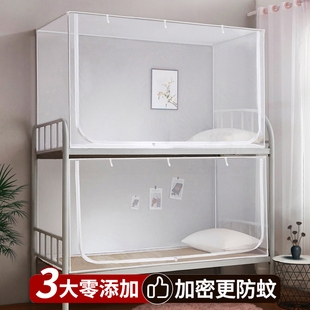 支架拉链上铺下铺通用单人寝室上下床防蚊 学生宿舍b蚊帐2024新款