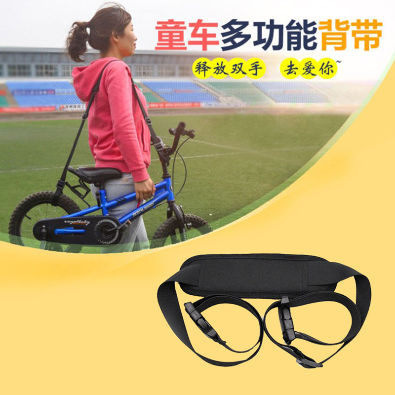 平衡车自行车背带儿童成人电动滑板车便携肩带外出携Y.带平衡车背