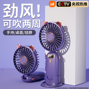 随身宿舍桌面超静音充电款 手持小风扇便e携式 床上学生迷你制冷办