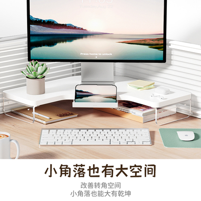 LZL 办公桌书桌转角显示器增高架q三角形台式R电脑萤幕支架托架转
