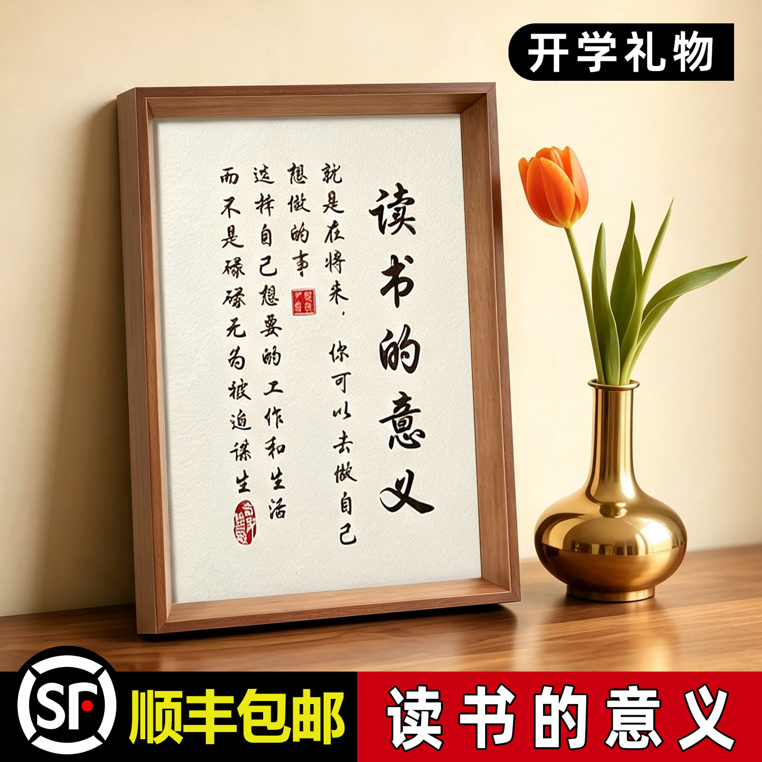 开学礼物学习很苦坚持很酷励志摆件送男孩女孩子学生读书的意义图片