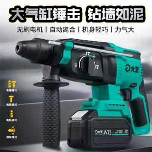 冲电电锤26mm无刷电式 击钻三用多充功732能电锂镐A7电动工具6612