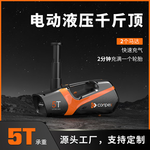 跨境12V5T一机多用充气换胎工具车载遥控电动液压千斤顶套装 B02