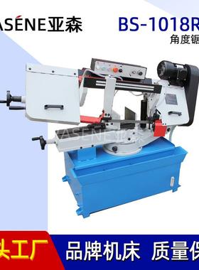 小型转角锯床BS-1018GH卧式液压金属带锯床锯口小节能 锯切速度快