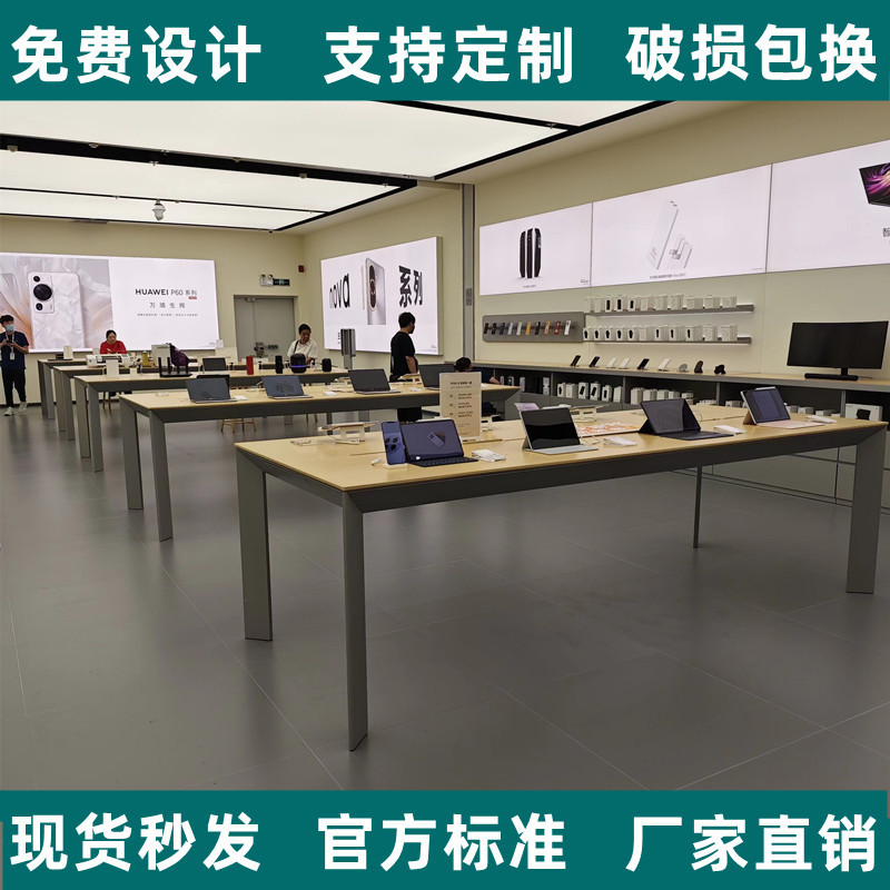 新款华为3.6体验台3.7手机展示桌体验柜手机柜台台席收银台洽谈桌