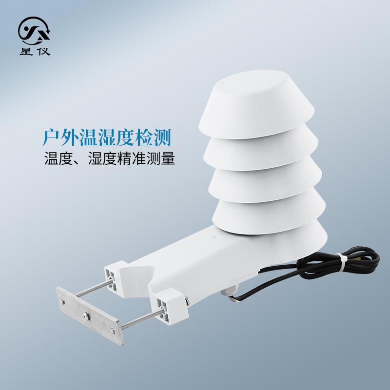 星水仪CWS18户外型湿度变送器防室外 温温湿传度CWS18感器