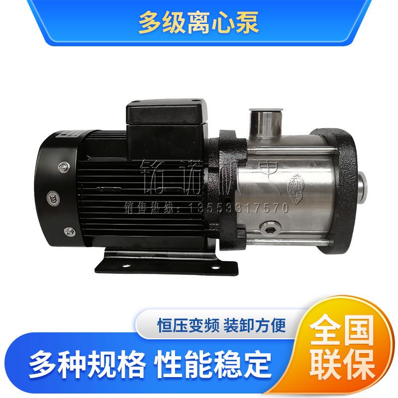 CHM轻型南方泵小型卧式多级离心水泵三相380V不锈钢增压泵