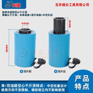 空RCH 5行 出力20吨程50空心27 200 2050心油H 中空液压千斤顶RC