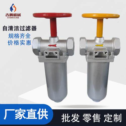 供应自清洁过滤器 DN40发泡机片隙式过滤器 聚氨酯设备配件现货