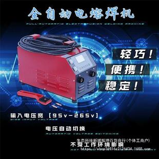 八达全自动pe管电熔焊机逆变电熔焊接机钢丝网骨架管电熔热熔机