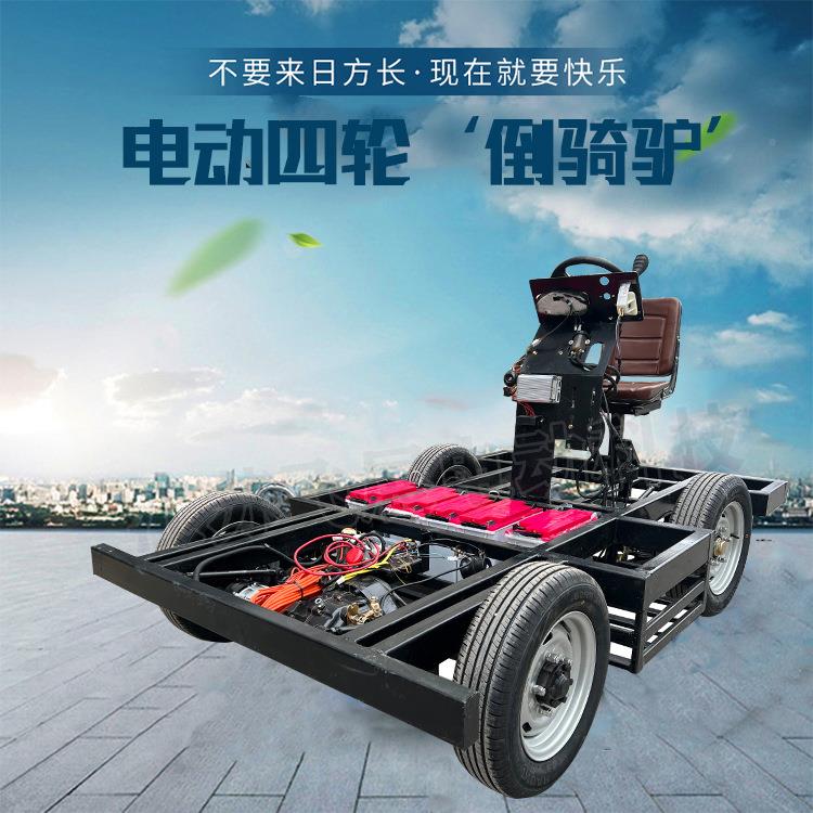 电动大底功率轮载重型倒骑驴四车牵引EZZ拉货搬运车运输平板盘