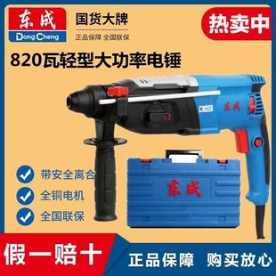 F型F04 28轻凝电143锤电钻电镐三用冲用击钻混土家用两冲击电钻