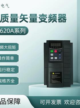 变频器  LS620A-0004G /0007G/0015G/0022G-S2高性能矢量变频
