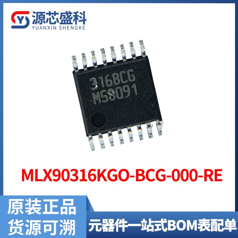 MLX90316KGO-BCG-000-RE 316BCG TSSOP16双路角度霍尔传感器原装