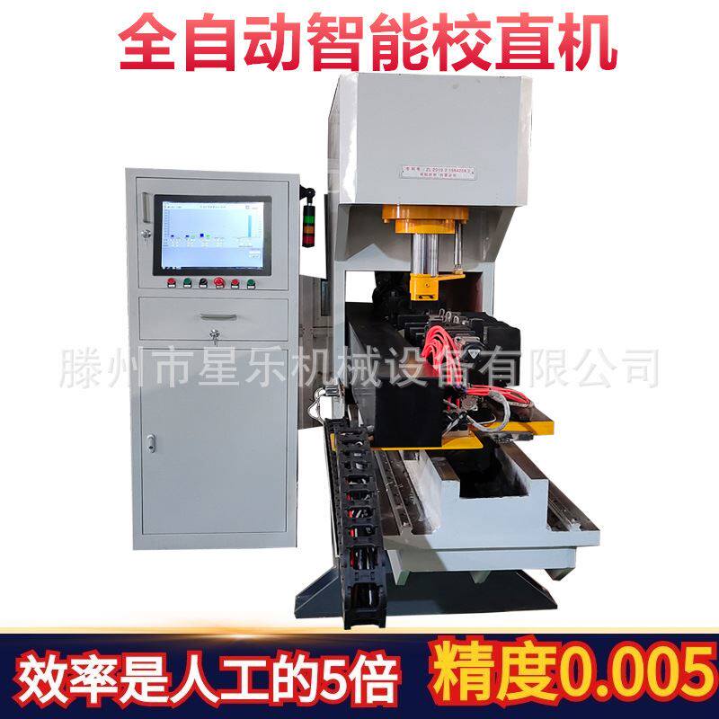 不锈钢螺纹阀秆校直机单臂伺服校正机传动螺杆校直液压机