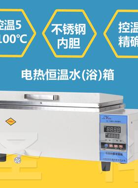 H·SWX-420BS恒温水浴锅数显恒温水浴箱恒温水槽恒温水箱加热