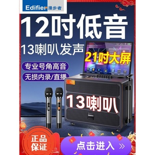 漫步者M12广场舞音响带显示屏OTG声卡户外k歌一体机山水音