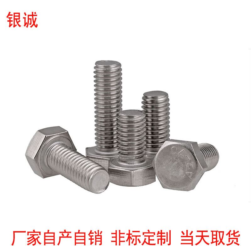 304不锈钢大型机械紧固螺丝din933外六角头螺栓大规格m22*50-190