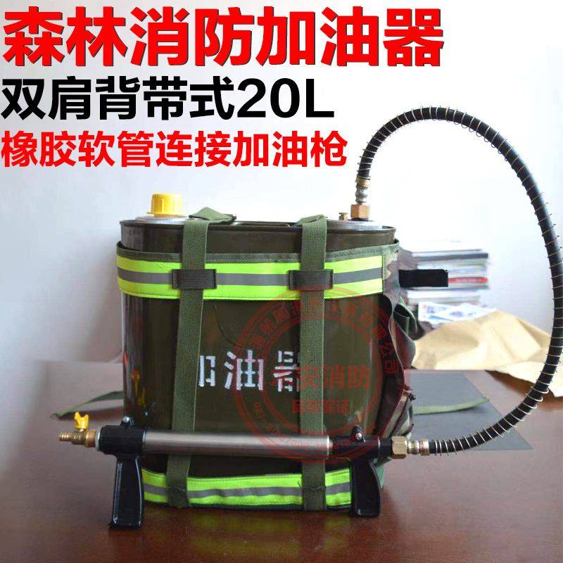 加油器森林背负式加油器行军加油器带橡胶软管连接加油枪消防厂家