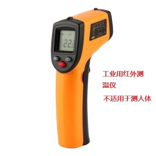 工业用红外线测温仪 高精度手持测温枪 跨境电子温度计激光测温枪