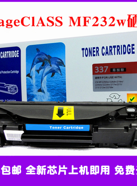 MF232w硒鼓适用Canon佳能mf232w碳粉匣i-SENSYS MF232w打印机墨盒