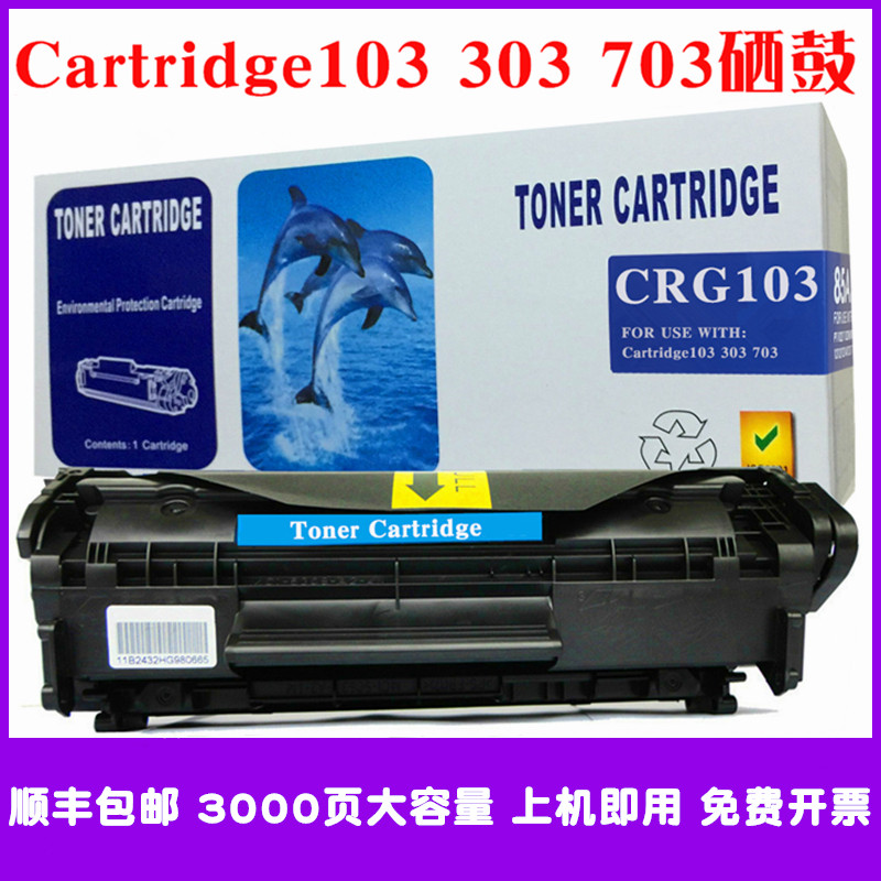 适用佳能Canon Cartridge 103/303/703硒鼓LBP2900打印机墨盒粉盒