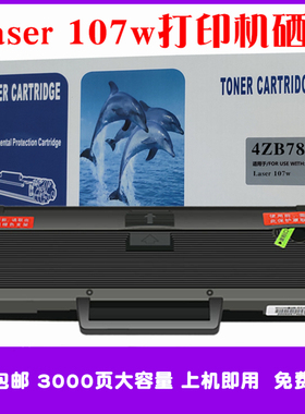 适用惠普4ZB78A硒鼓HP Laser 107w打印机粉盒SDGOB-1392墨盒 墨粉