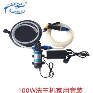 高压电动洗车机 12V100W便携式 家用220V车R载洗车器空调清洗机