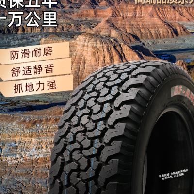 AT越野轮胎225/235/245/265全地形215皮卡车65/70/75R15R16R17R18