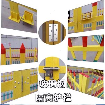 变压器围栏配电箱隔离栏户外电力箱变防护栏杆玻璃钢绝缘栅栏围挡