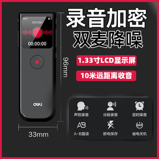MP512 MP511 MP513 32G录音加密MP510 得力智能降噪录音笔16G