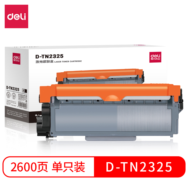得力TN2325硒鼓适配兄弟HL-L2260/L2260D/L2560DN/DCP-7080打印机