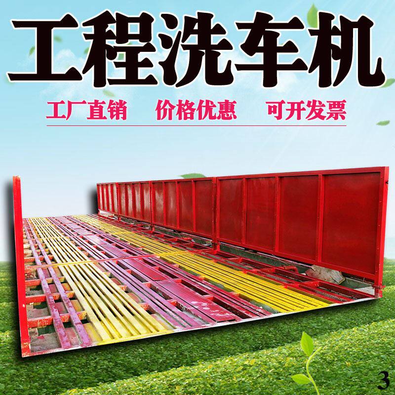 建筑工程洗轮机工地洗车机大型全自动感应车辆冲洗平台洗车台