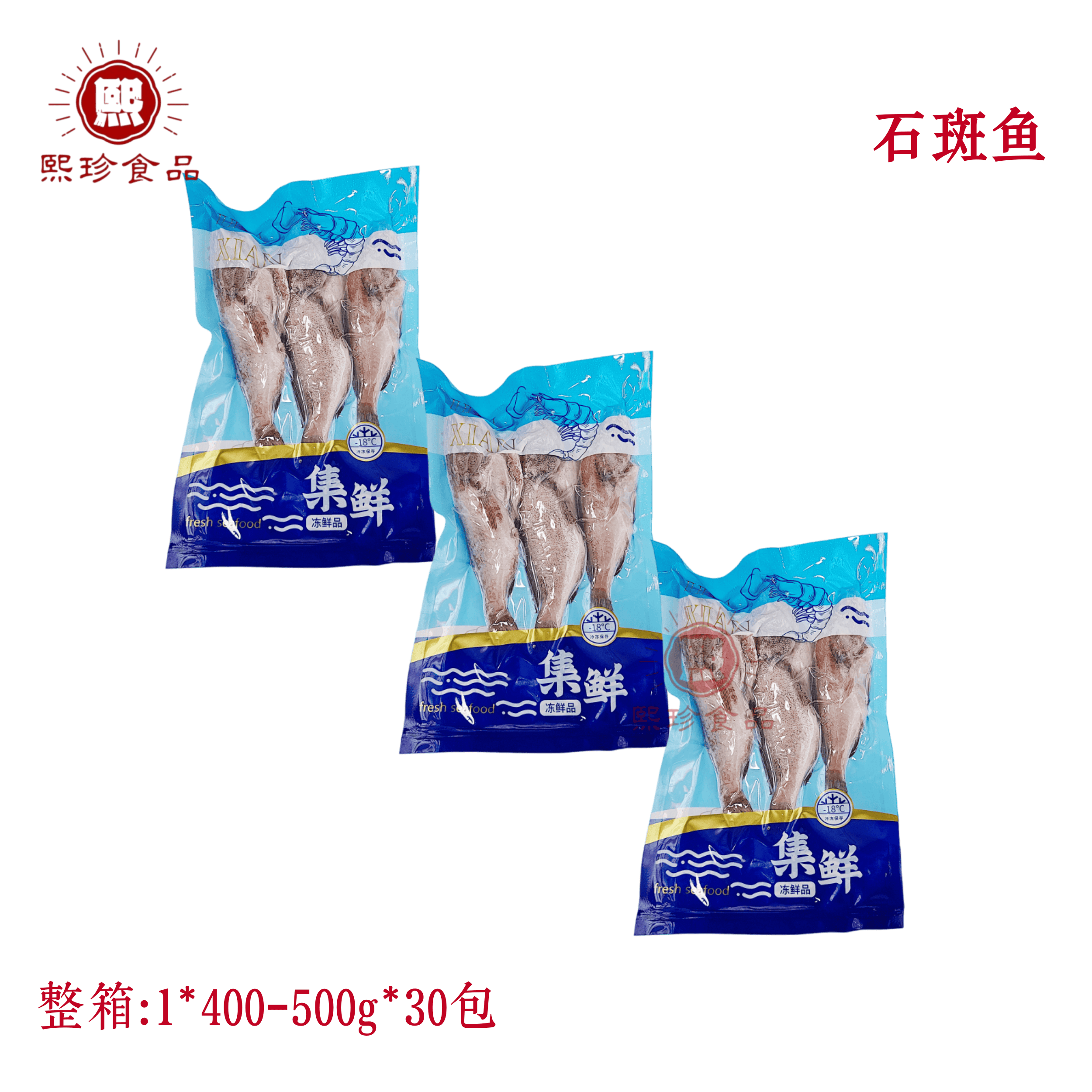 小石斑鱼鲜活杀好腌制斑仔鱼速冻半成品海鲜30包整箱酒店商用食材