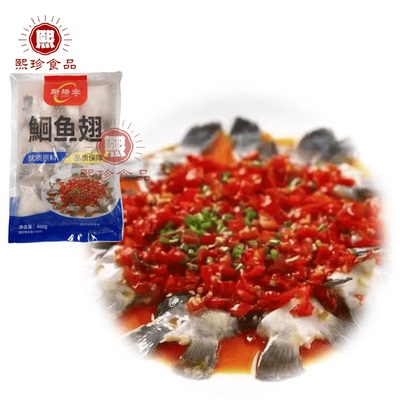 鮰鱼翅鱼鳍鱼肉半成品特色菜商用